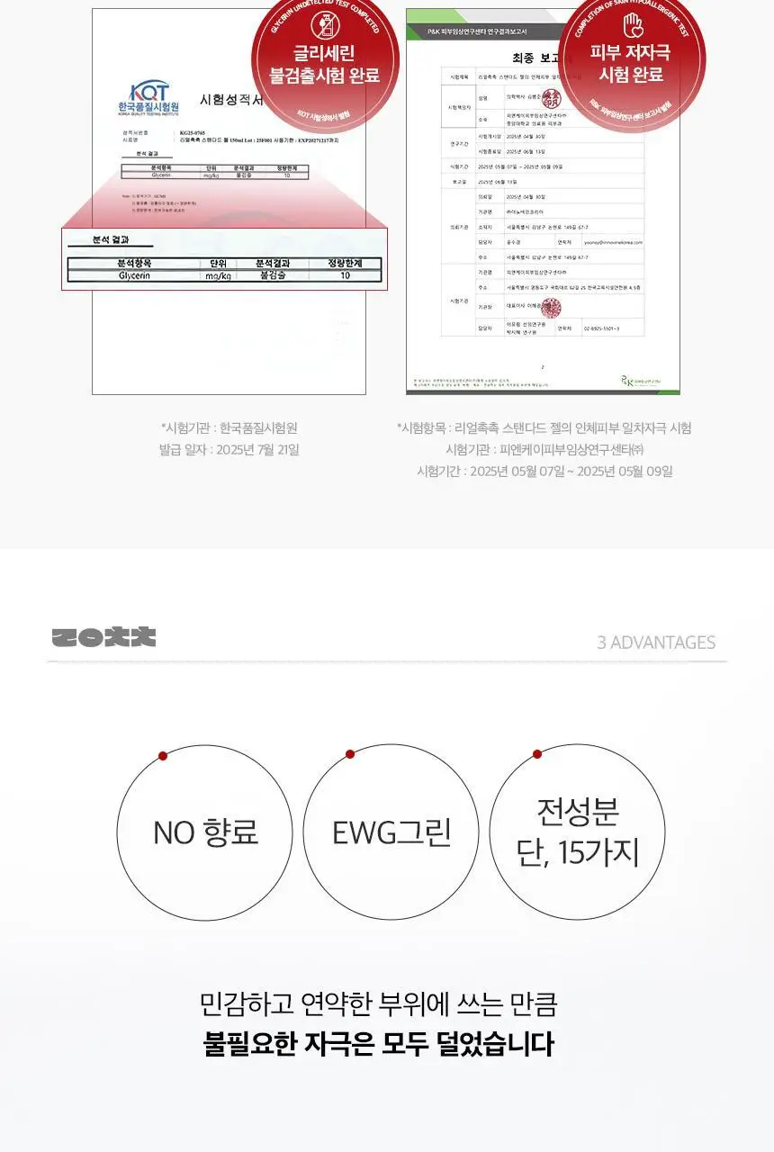 [NEW] 리얼촉촉 스탠다드 젤 150ml 상세페이지 9